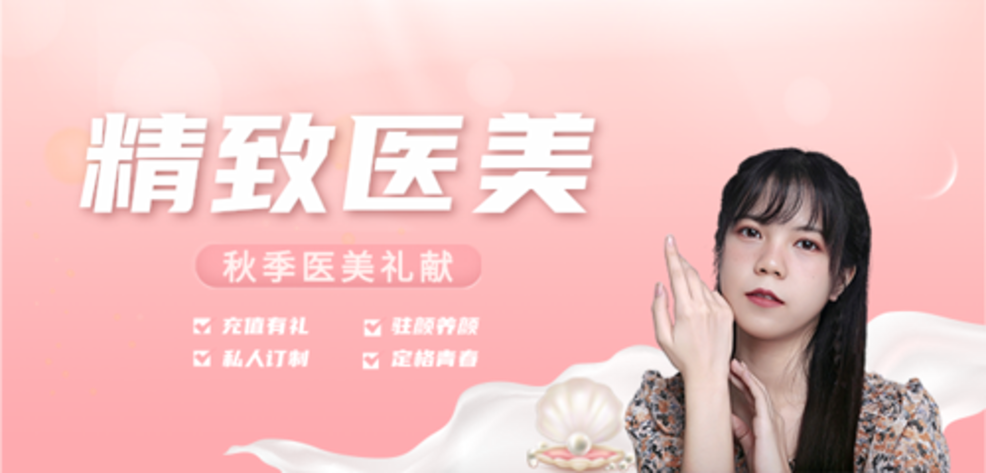 薇琳医美医院